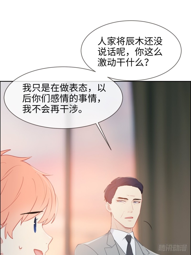 相濡以沫不如相忘于江湖啥意思漫画,第124话：领证吧2图