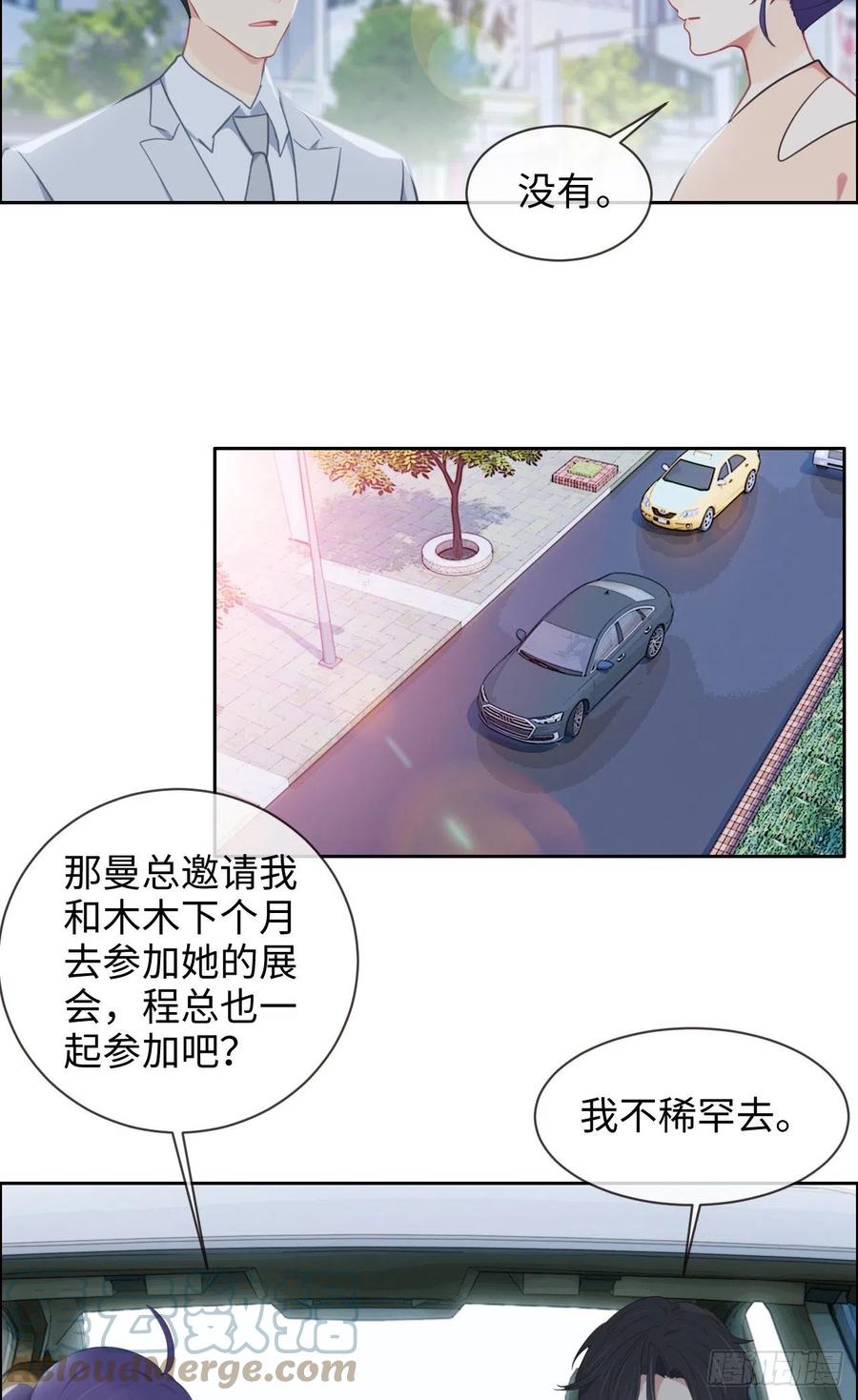 相濡以沫歌曲漫画,第208话：人真的好多啊！1图