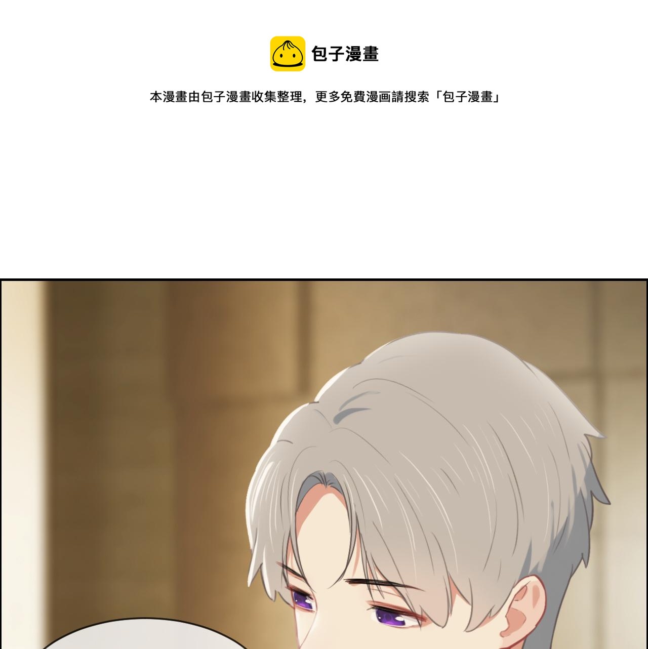 相濡以沫歌曲漫画,第228话：扑朔迷离的真相1图