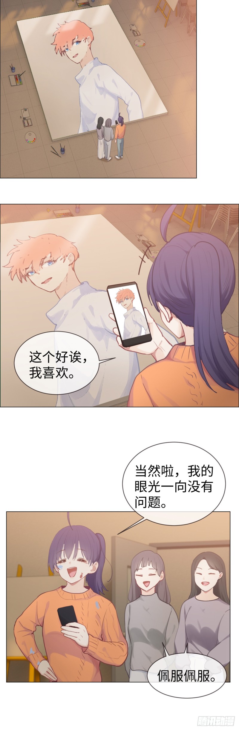 相濡以沫歌曲漫画,第75话：决定2图