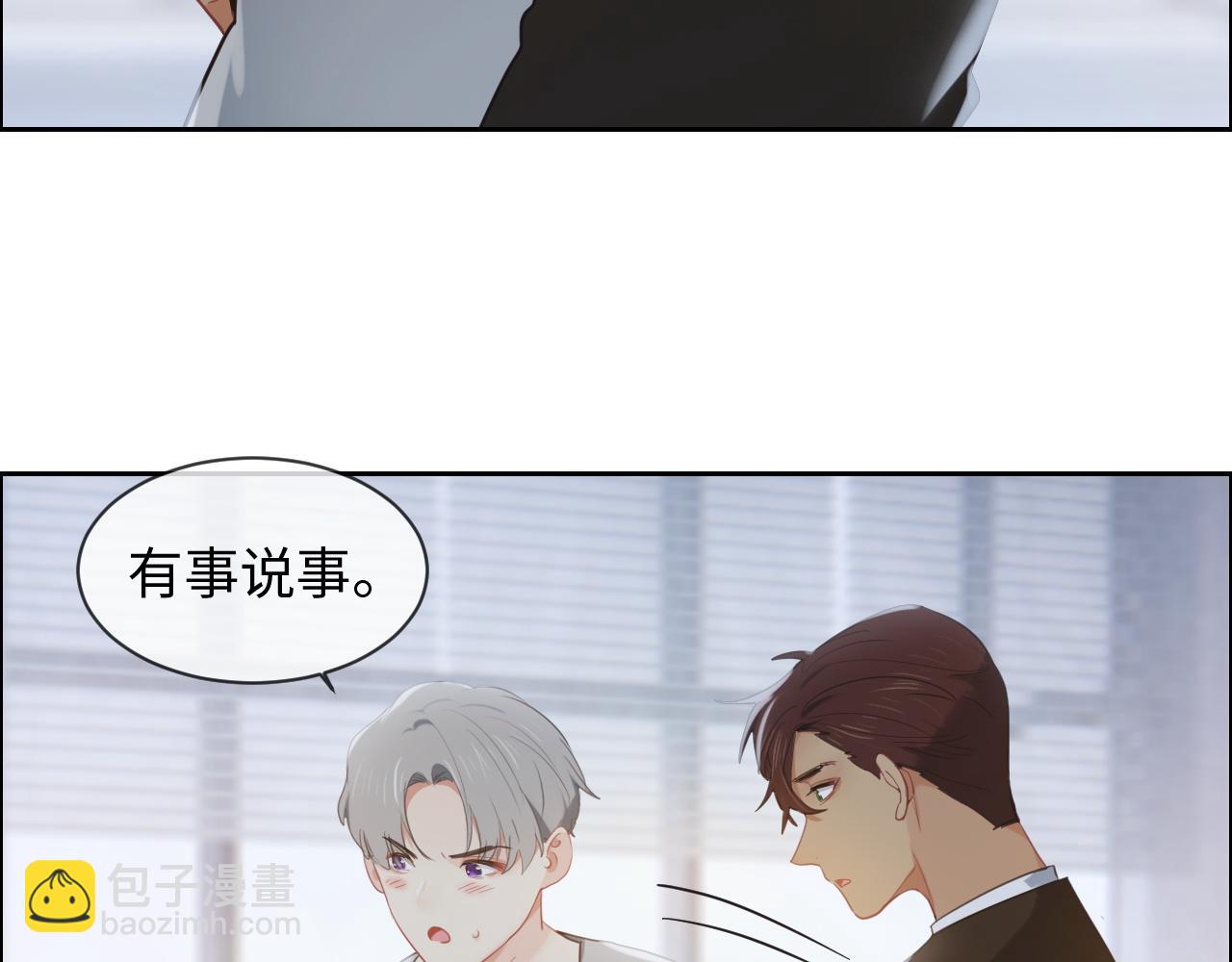 相濡以沫歌曲漫画,第218话：酸楚不已的安东2图