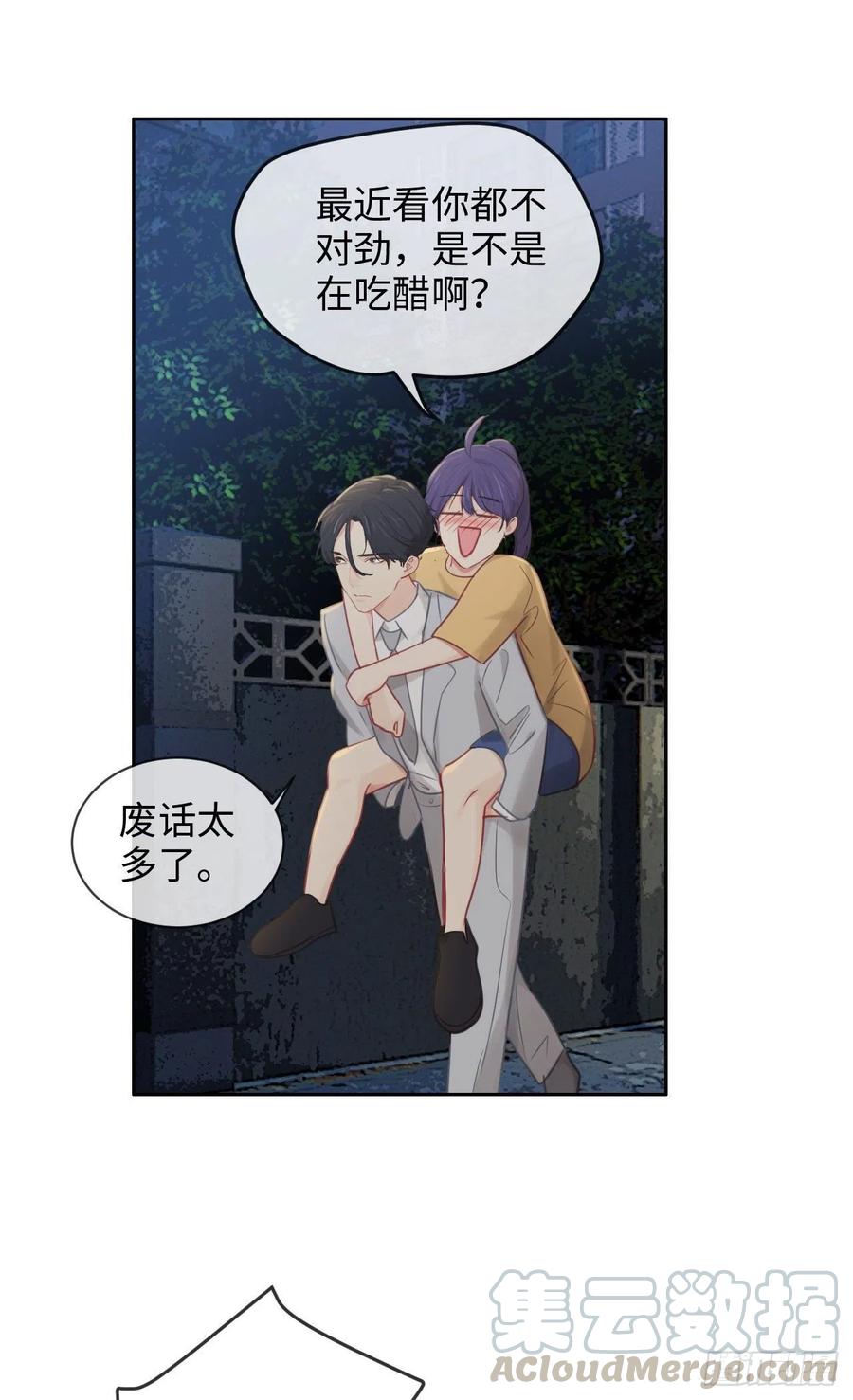 相濡以沫歌曲漫画,第192话：你喜欢我啊？1图