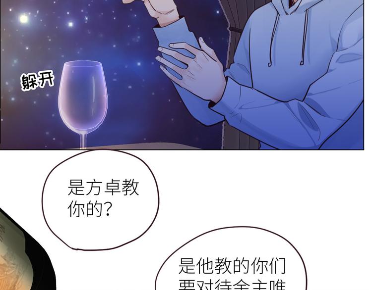相濡以沫歌曲漫画,第18话：及时雨2图