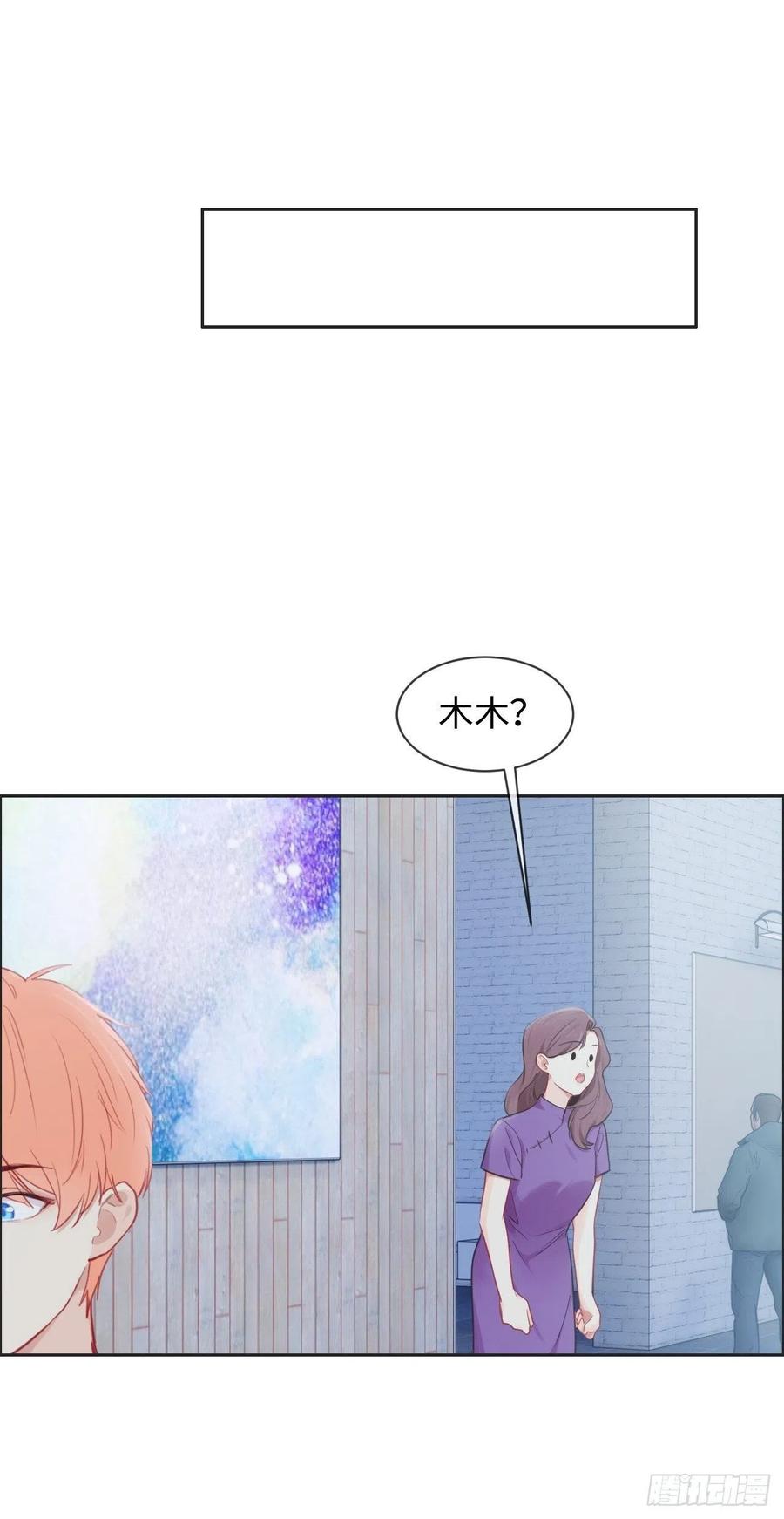 相濡易木漫画,第174话：修罗场2图