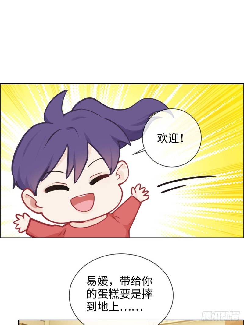 相濡易木漫画,第137话：双向奔赴2图