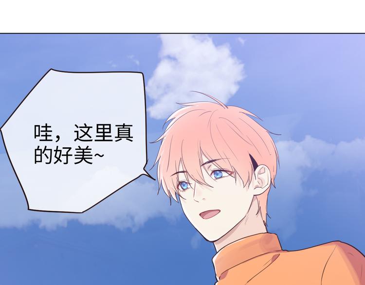 相濡以沫歌曲漫画,第65话：我们的旅行1图