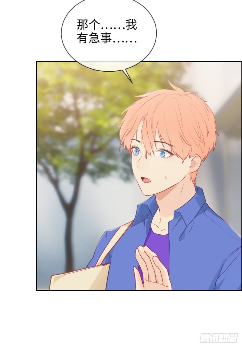 相濡以沫歌曲漫画,第128话：相濡易木2图