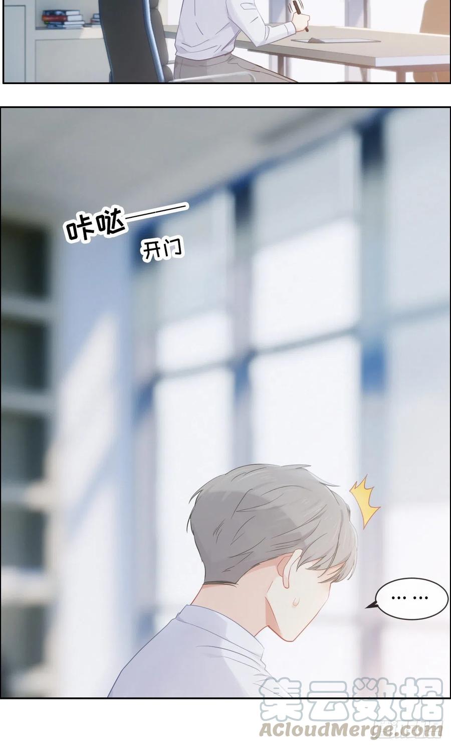 相濡以沫歌曲漫画,第177话：恋情公开？1图