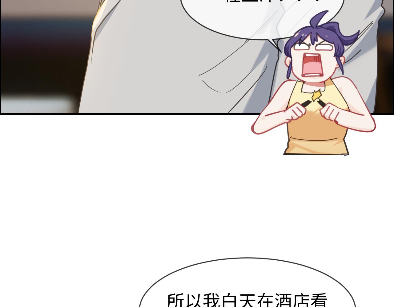 相濡以沫不如相忘于江湖啥意思漫画,第222话：误会2图