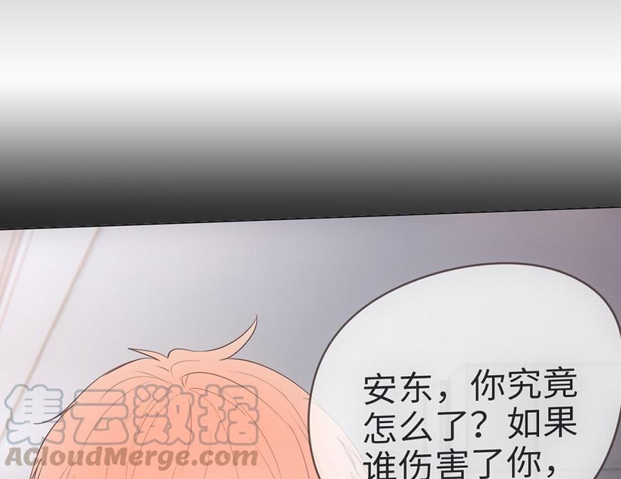 相濡以沫歌曲漫画,第56话：真相1图