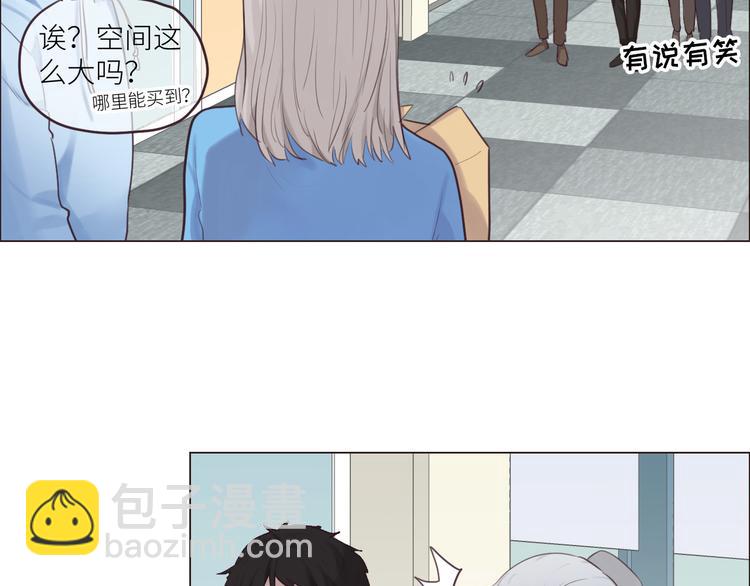 相濡以沫歌曲漫画,第16话：介入1图