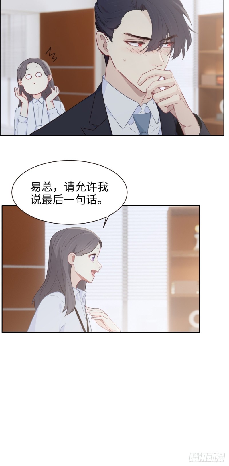 相濡以沫歌曲漫画,第109话：“离开”1图