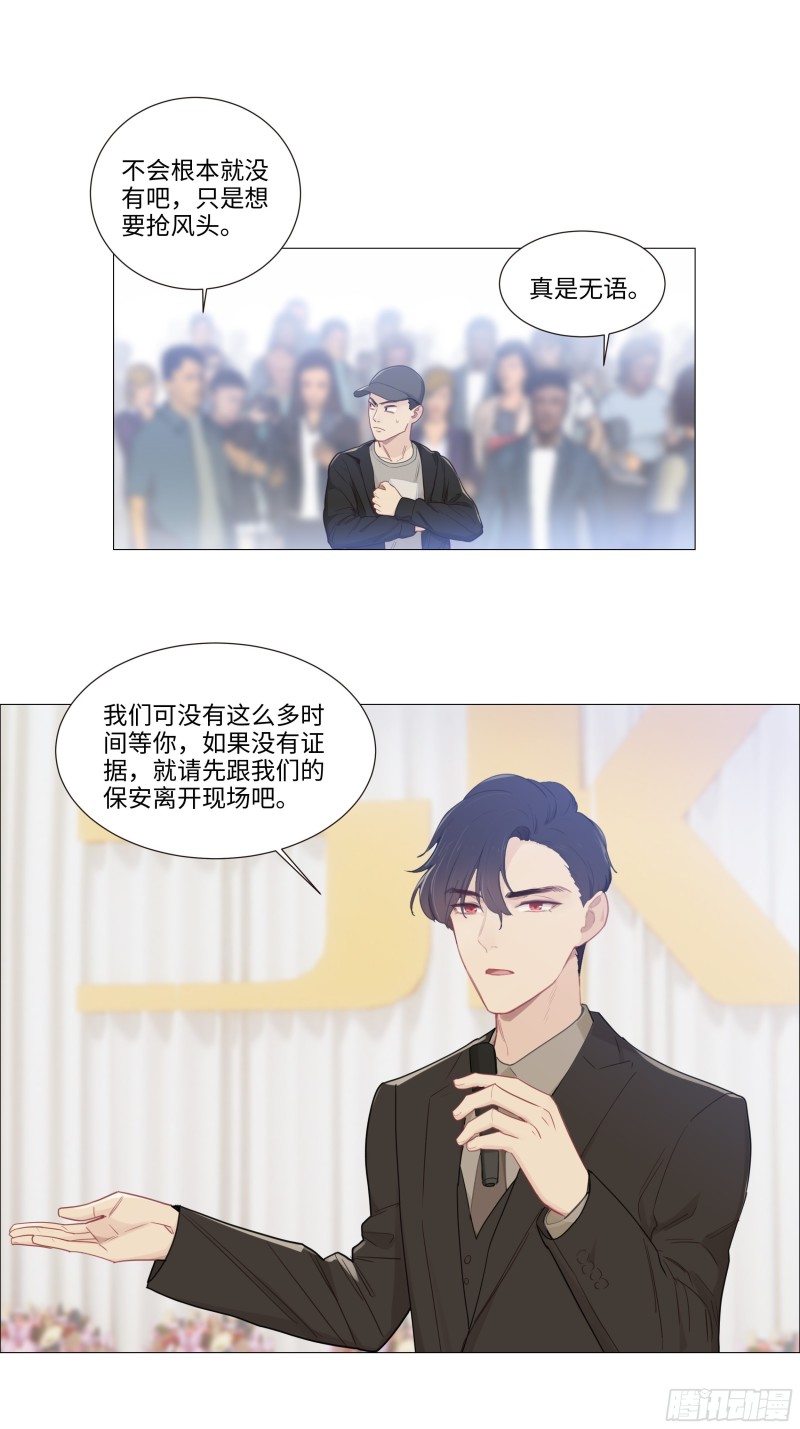 相濡以沫歌曲漫画,第90话：自投罗网1图