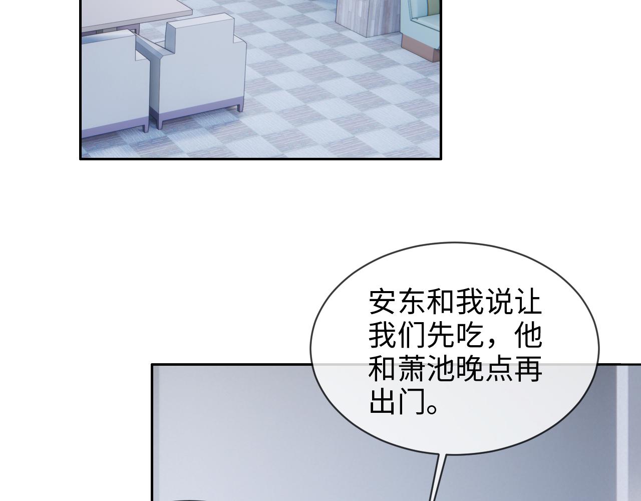 相濡以沫歌曲漫画,第223话：疑云密布1图