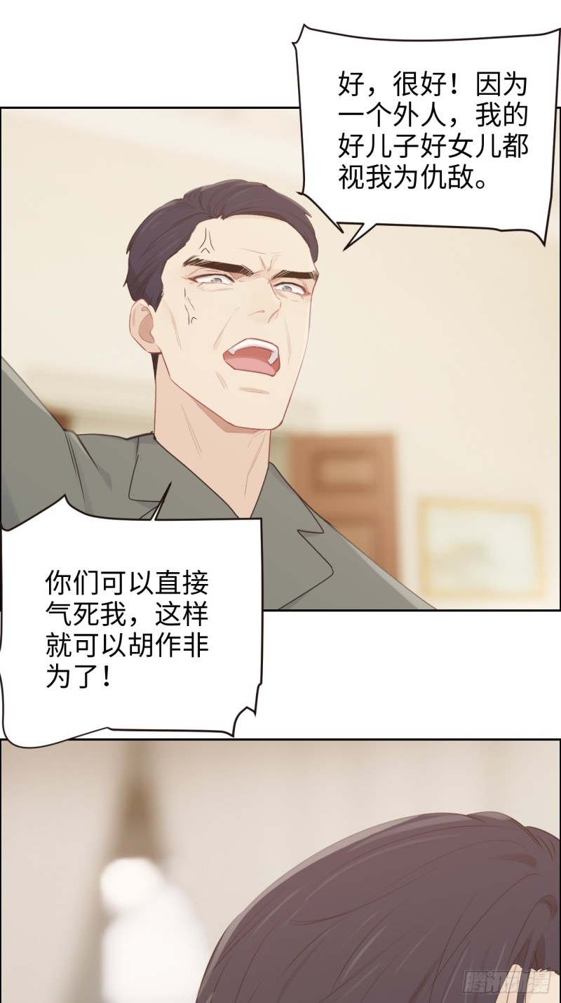 相濡以沫歌曲漫画,第111话：消失1图
