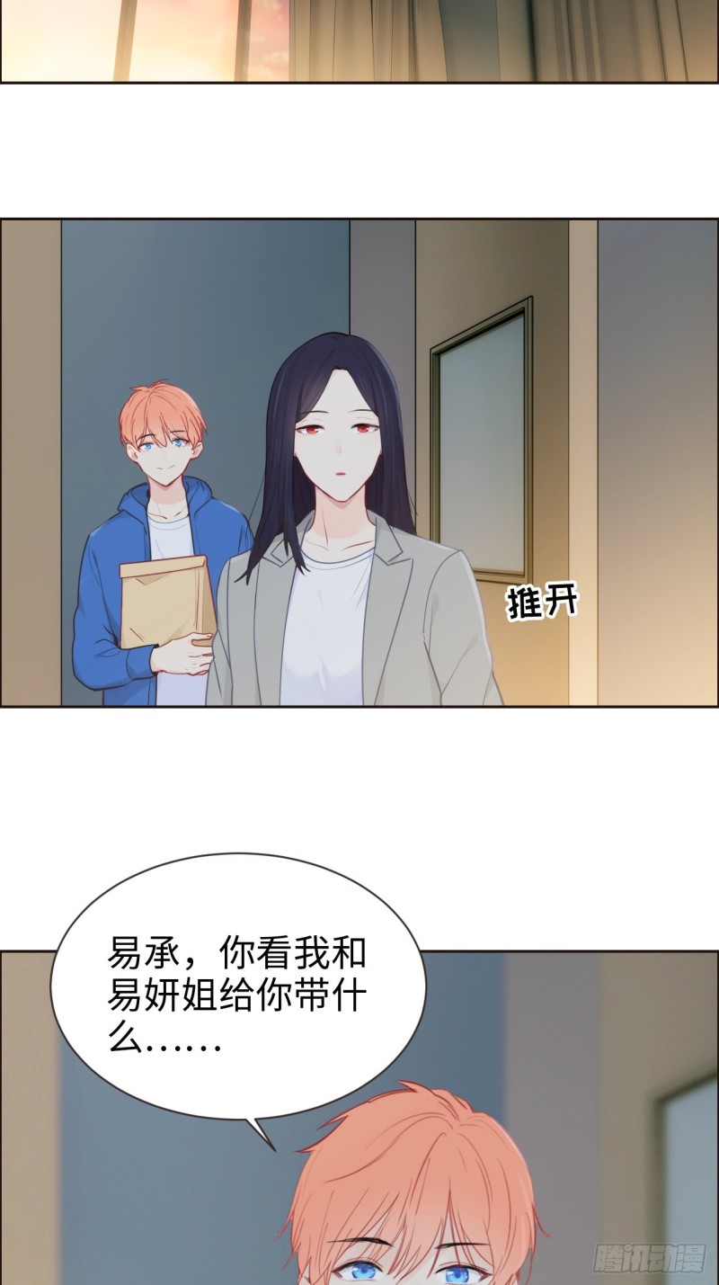 相濡以沫歌曲漫画,第123话：出国疗养1图