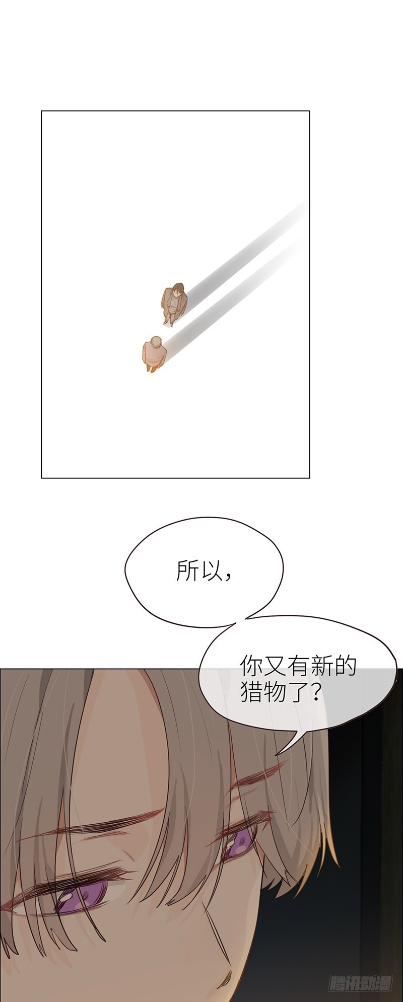 相濡以沫不如相忘于江湖啥意思漫画,第29话：滥情2图
