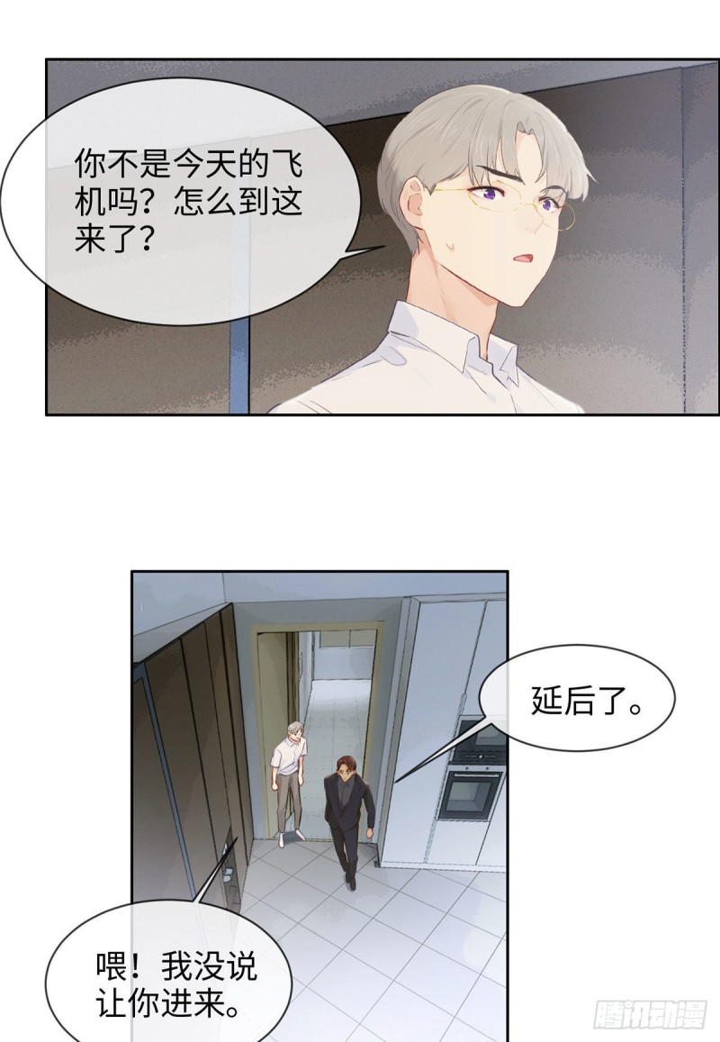 相濡以沫歌曲漫画,第171话：在一起？在一起！2图