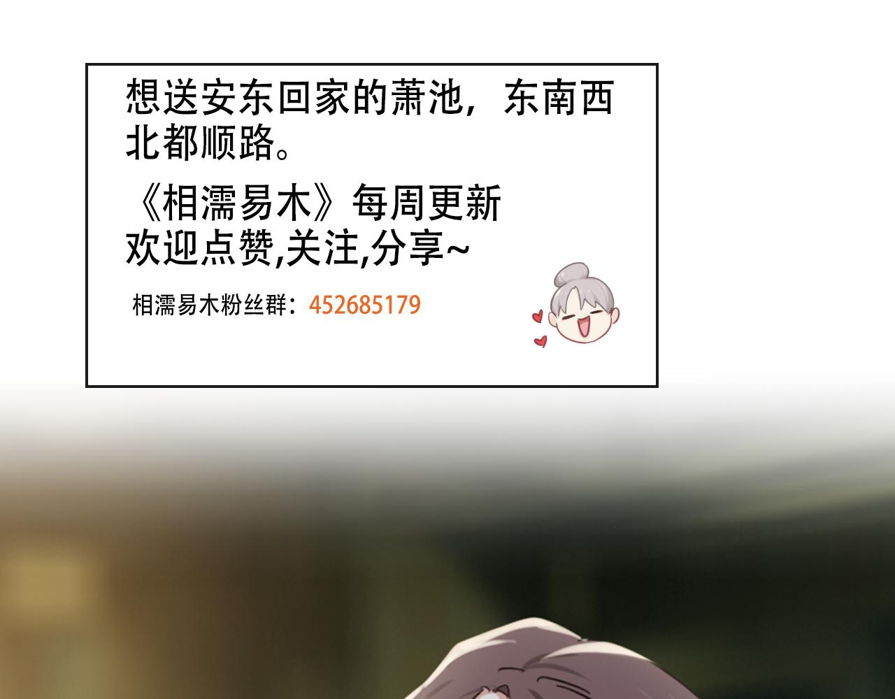 相濡以沫不如相忘于江湖啥意思漫画,第220话：不醉不罢休1图