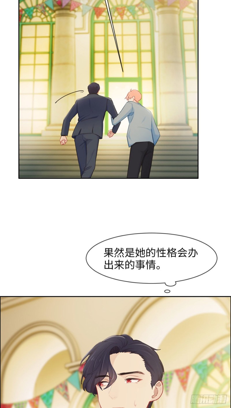 相濡以沫歌曲漫画,第164话：醋意与欲望-上1图