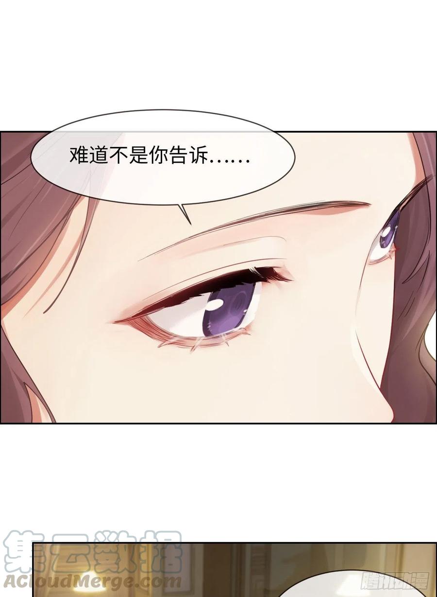 相濡以沫歌曲漫画,第197话：“将老师”的疑虑1图