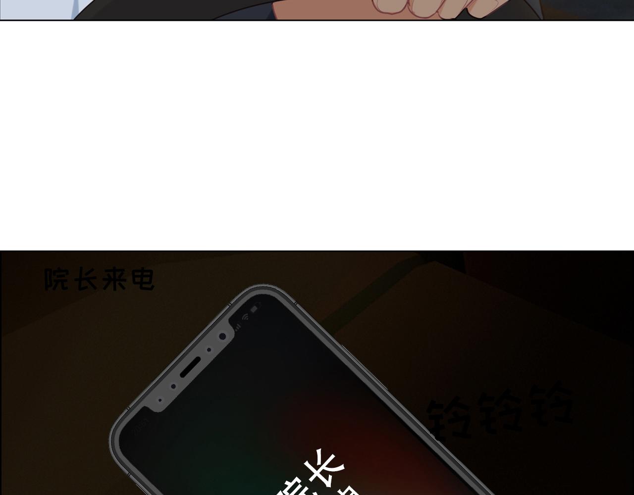 相濡以沫歌曲漫画,第235话：终于被认可了！2图