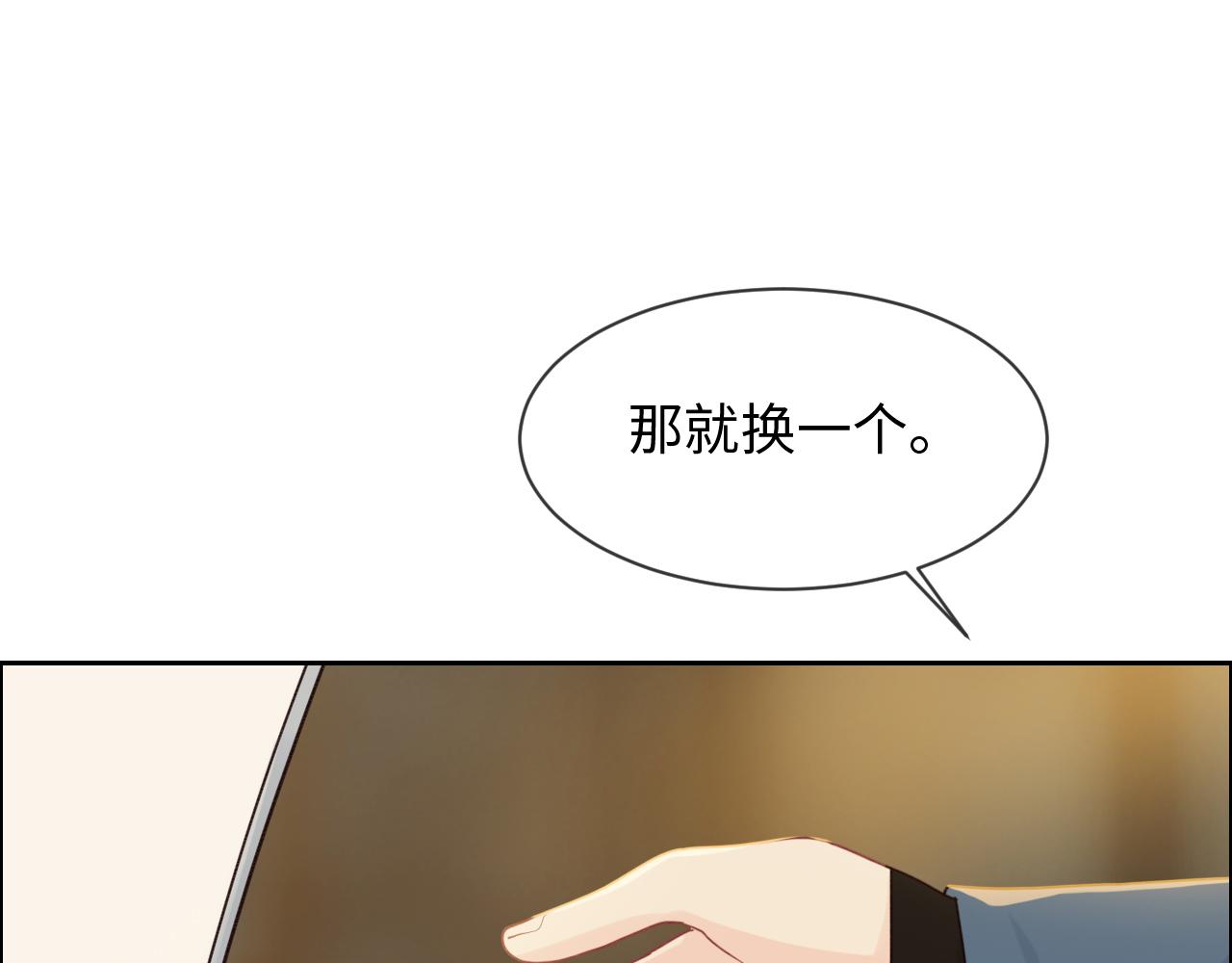 相濡以沫歌曲漫画,第250话：我会带你去2图