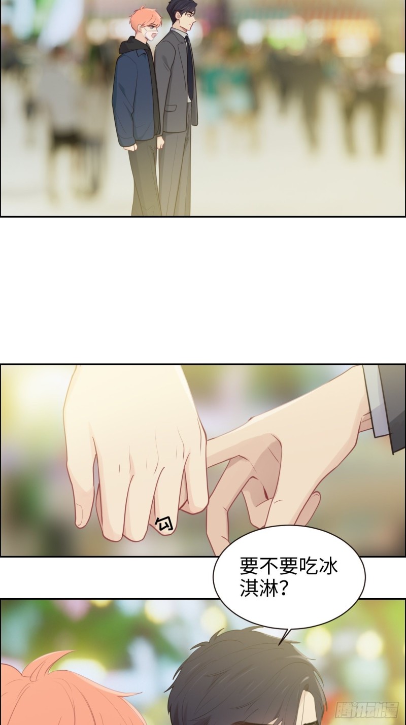 相濡以沫歌曲漫画,第106话：香草味游乐园2图