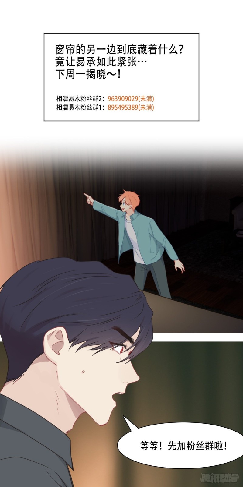 相濡以沫歌曲漫画,第130话：蜜月旅行1图