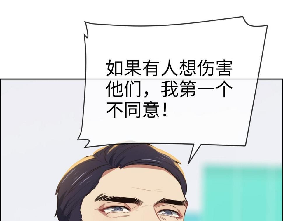 相濡以沫歌曲漫画,第246话：作者署名权并不是你1图