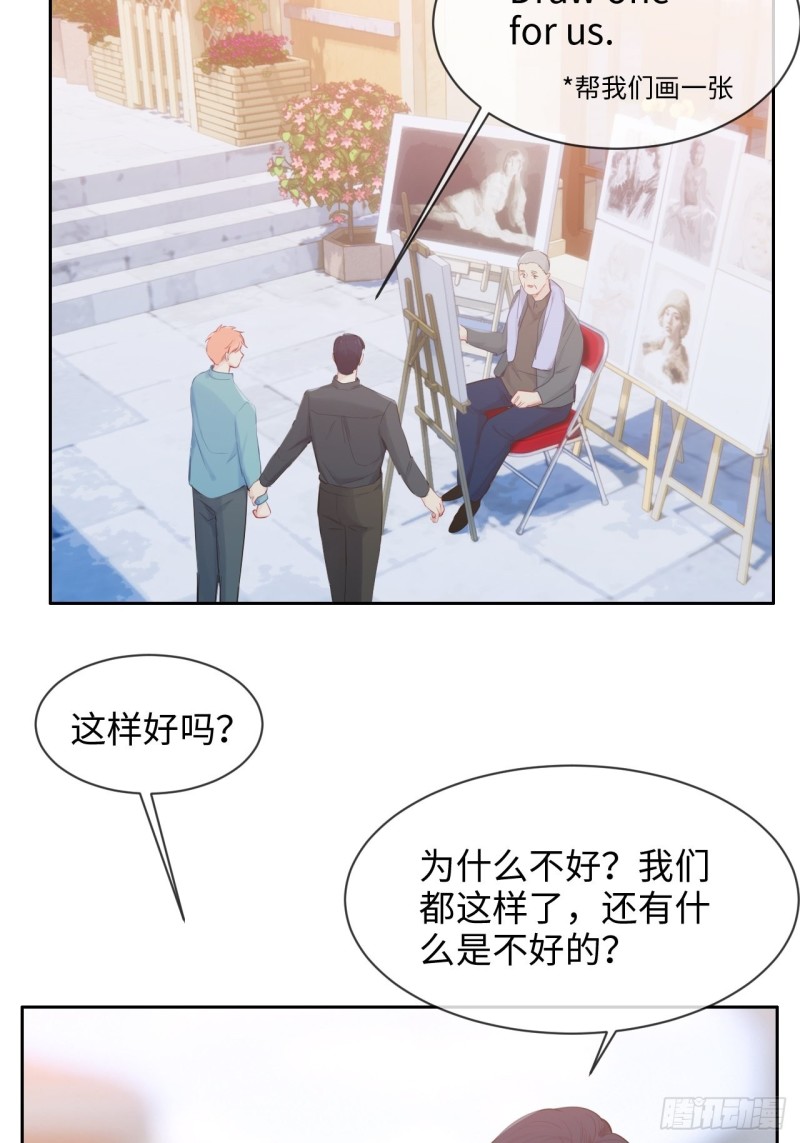 相濡以沫歌曲漫画,第130话：蜜月旅行2图