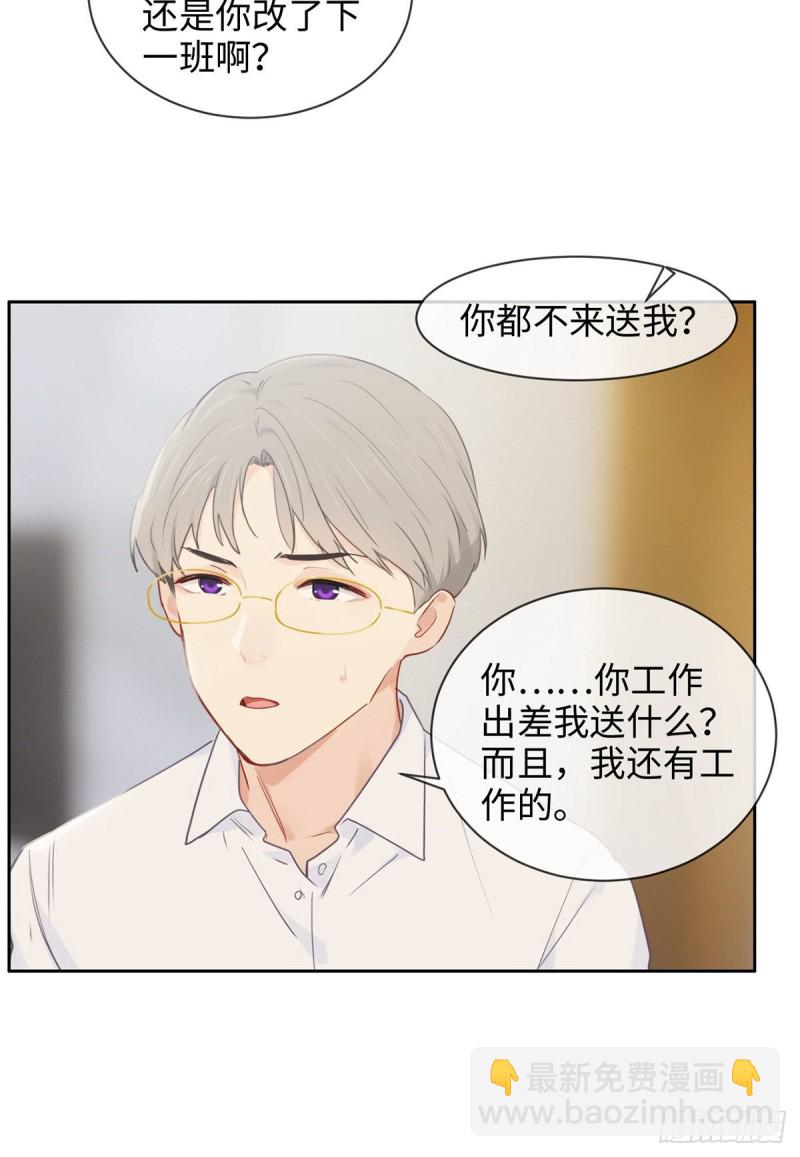 相濡以沫歌曲漫画,第171话：在一起？在一起！2图