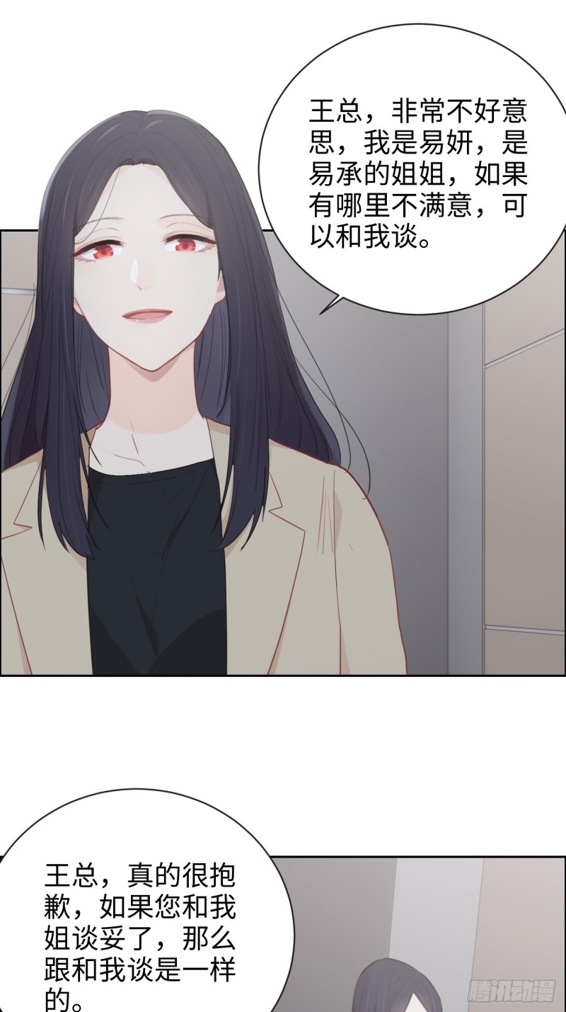 相濡以沫歌曲漫画,第109话：“离开”1图