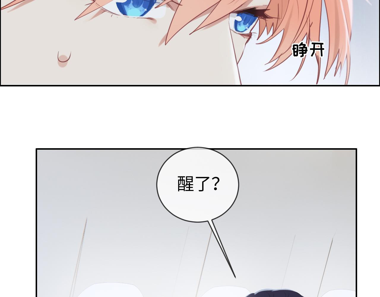 相濡以沫歌曲漫画,第221话：说走就走的旅行1图