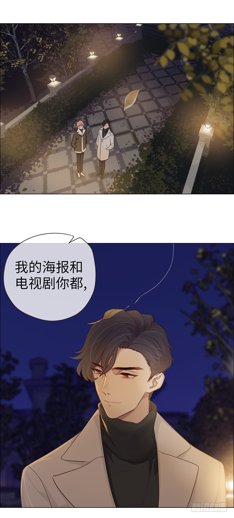 相濡以沫不如相忘于江湖啥意思漫画,第49话：初雪2图