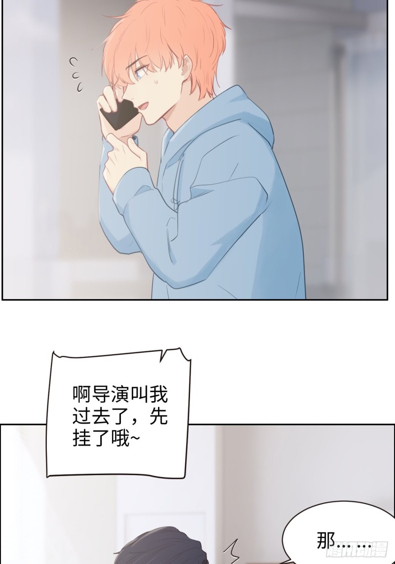 相濡以沫歌曲漫画,第109话：“离开”2图