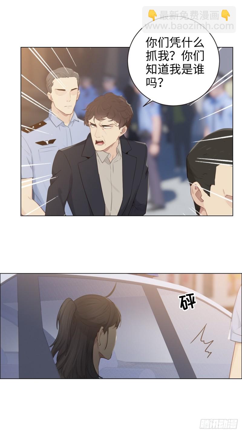 相濡以沫歌曲漫画,第103话：落幕2图