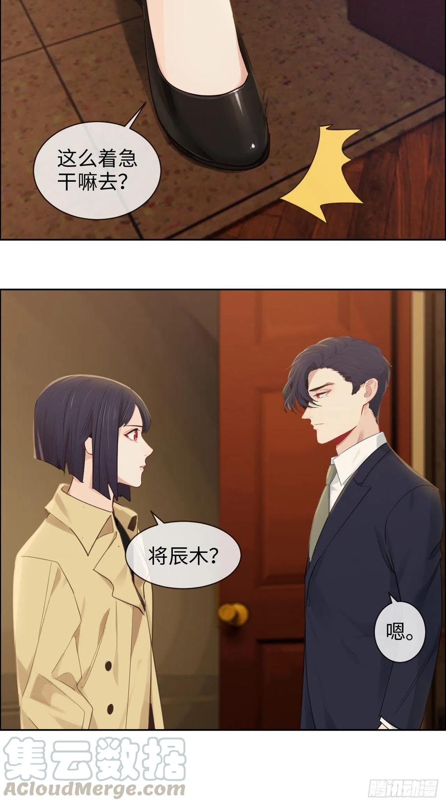 相濡以沫不如相忘于江湖啥意思漫画,第190话：先走一步1图