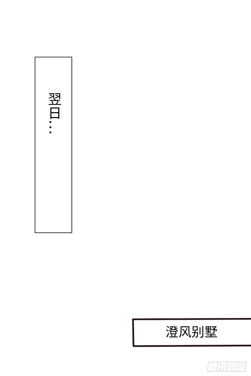 相濡以沫歌曲漫画,第73话：选择2图