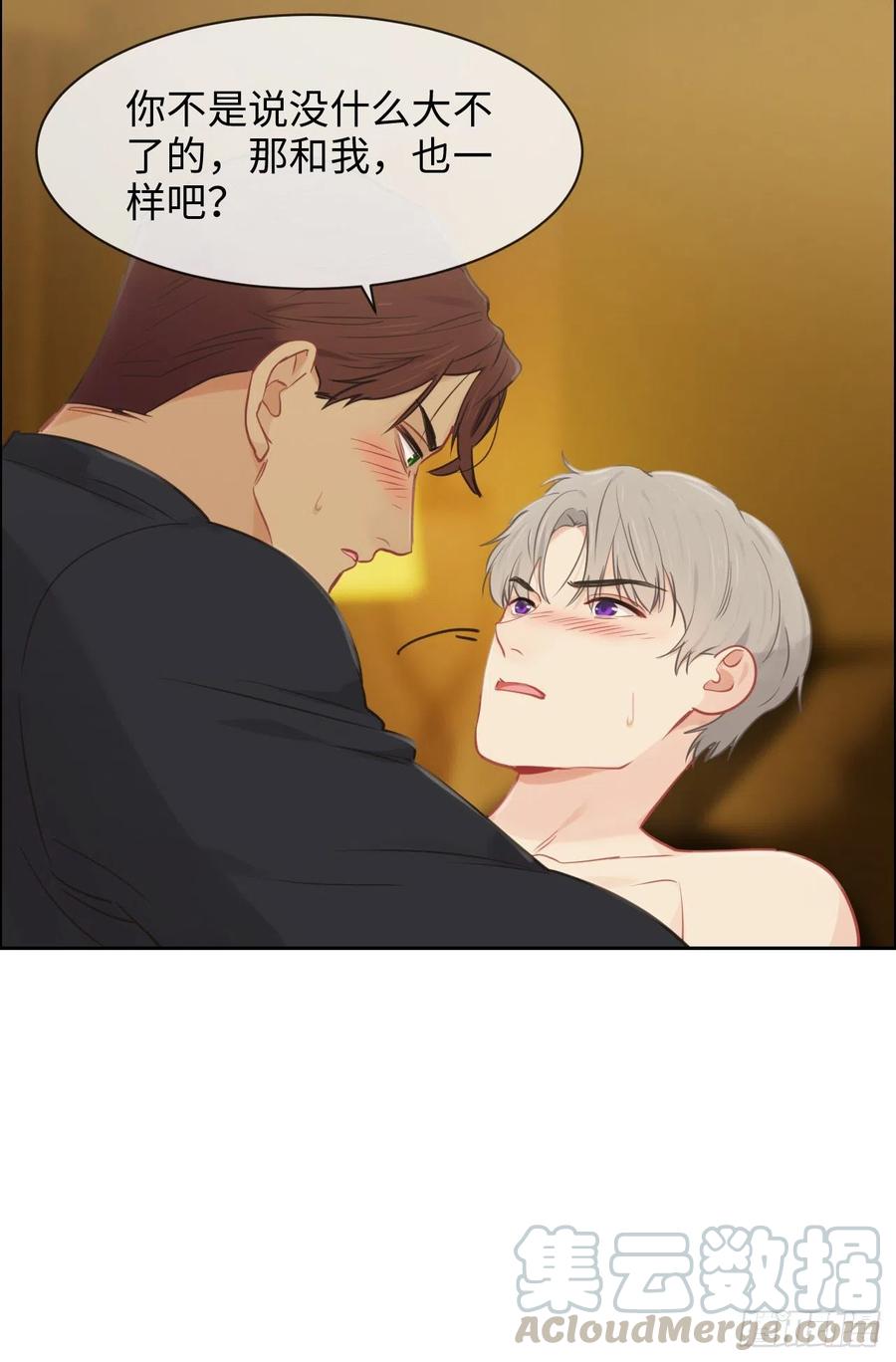 相濡以沫不如相忘于江湖啥意思漫画,第176话：这可是你说的1图