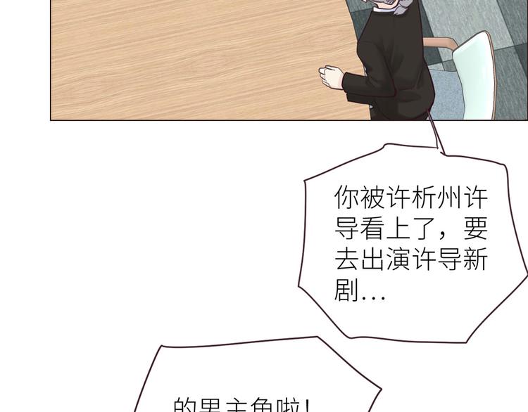 相濡以沫歌曲漫画,第16话：介入2图