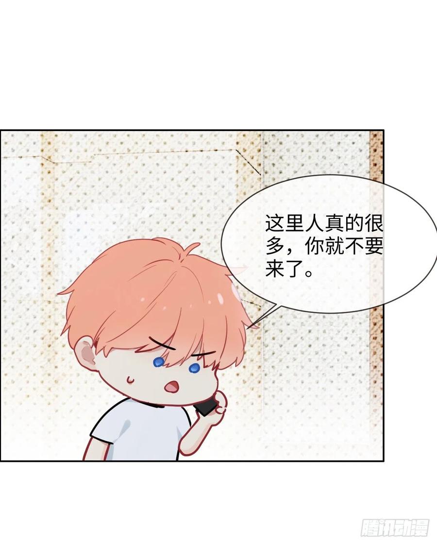 相濡以沫歌曲漫画,第208话：人真的好多啊！2图