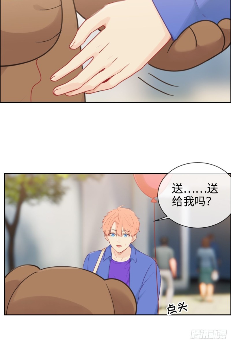 相濡以沫歌曲漫画,第128话：相濡易木1图
