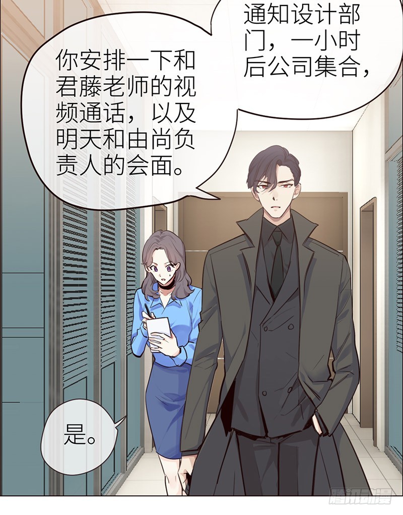 相濡以沫歌曲漫画,第36话：抄袭风波1图