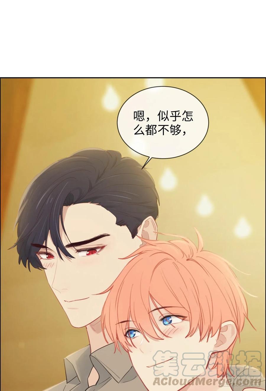 相濡以沫歌曲漫画,第196话：今天我请客1图
