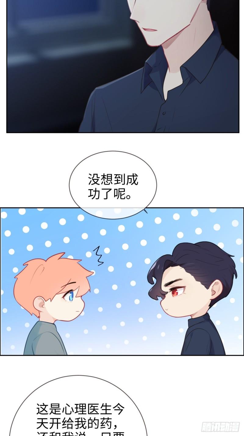 相濡以沫歌曲漫画,第120话：会一直在1图