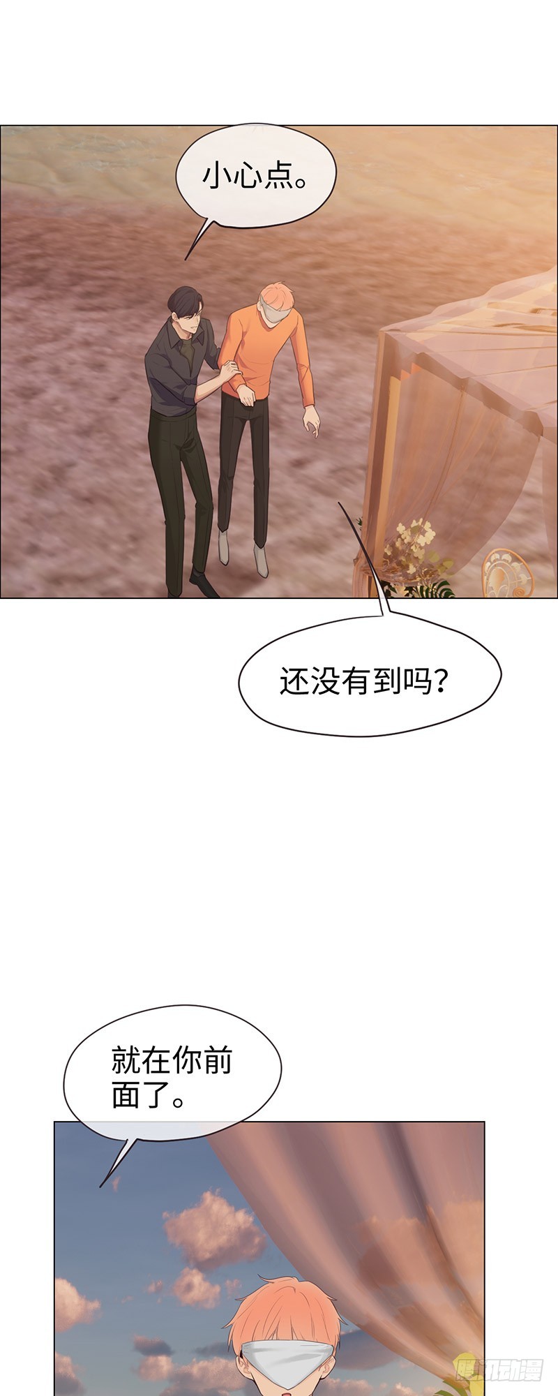 相濡以沫歌曲漫画,第66话：约会流程2图