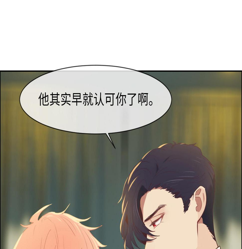 相濡以沫歌曲漫画,第235话：终于被认可了！1图