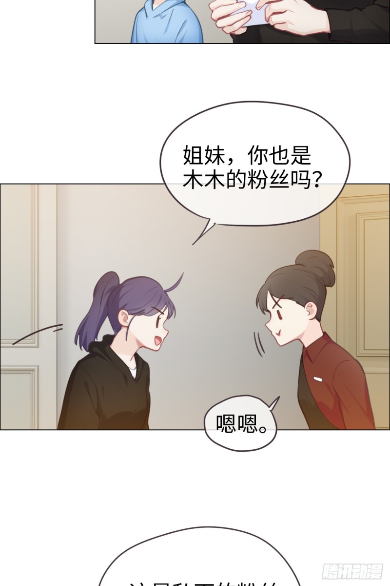 相濡以沫歌曲漫画,第72话：刚好是他而已1图