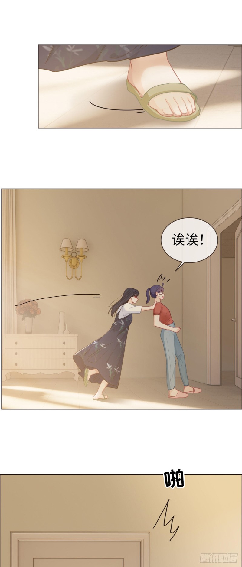相濡以沫歌曲漫画,第85话：回忆（上）1图